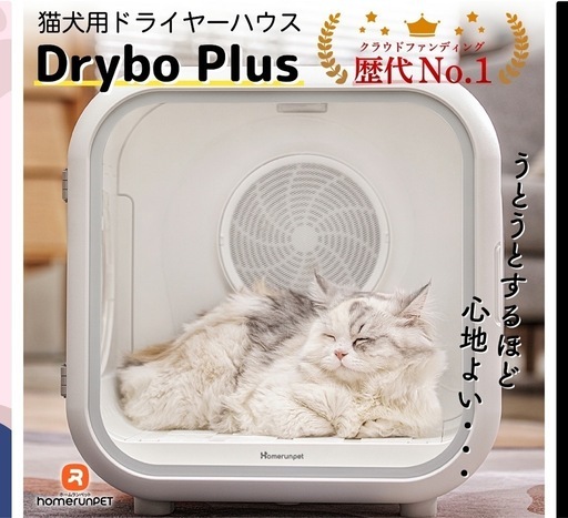 ペットドライヤー