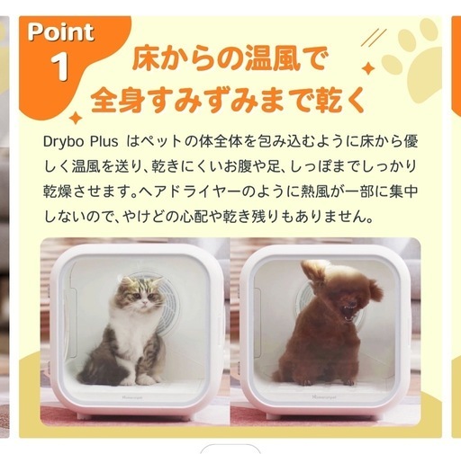 ペットドライヤー