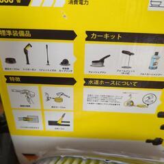 未使用品ケルヒャーK2クラシックカーキットの画像