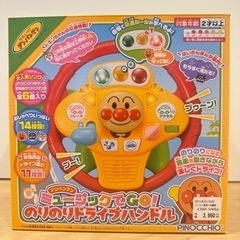 アンパンマン ミュージックでGO！ のりのりドライブハンドルの画像