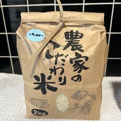 お米〖ヒノヒカリ〗