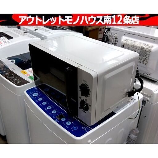 ティーズネットワーク FTS-MO3-50 電子レンジ 東日本用(50Hz) 3段階出力 あたため キッチン 家電 札幌市 中央区 南12条