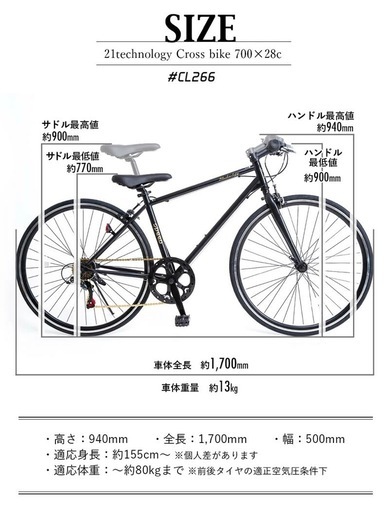 クロスバイク/自転車