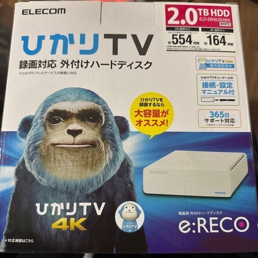 エレコム Drive USB3.0 2TB White ひかりTV