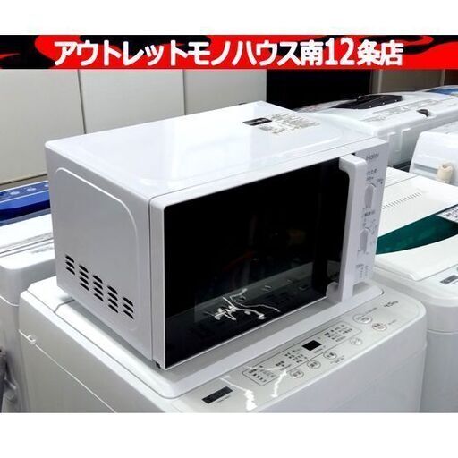 Haier 電子レンジ JM-17F-50 黒 50Hz専用 2018年製 あたため/解凍 ハイアール レンジ キッチン家電 札幌市 中央区 南12条