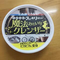 魔法みたいなクレンザー