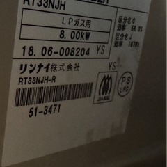 ガスコンロ⚠️取引き中の画像