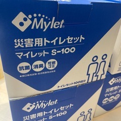 ［残り1個］2033.3迄 災害用トイレセット マイレットS-100の画像