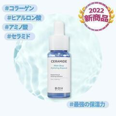 BIOHEAL BOH　ベストアンプルセラム4種企画セットの画像