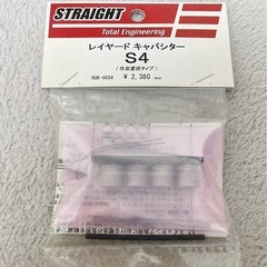 ラジドリ　キャパシター　No.①