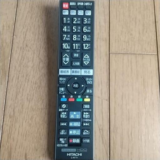 日立テレビ　リモコン新品