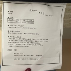 決まりました　マットレスの画像