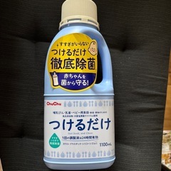 【除菌/液体タイプ】つけるだけ