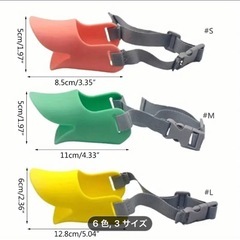 【モンステラの苗購入で無料です】アヒル口になる調節可能な噛みつき防止＆吠え防止犬用マウスガード2個セットの画像