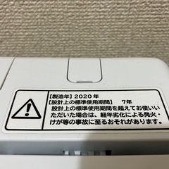 日立 5.0kg 洗濯機 2020年製　美品 の画像