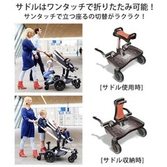 【決定済み】Lascal ラスカル バギーボード　マキシ サドルセットの画像