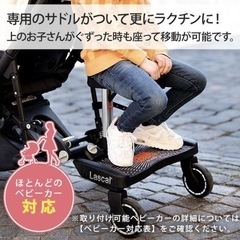【決定済み】Lascal ラスカル バギーボード　マキシ サドルセットの画像