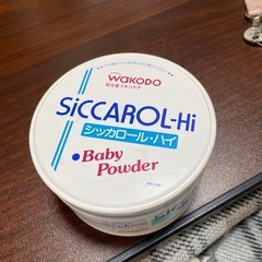 シッカロールハイ決まりました。