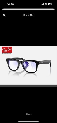 日本未発売　Ray-ban 