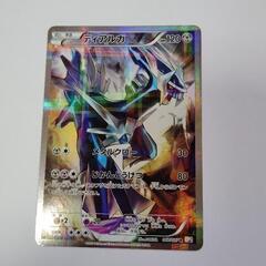 ポケモンカード　ディアルガ