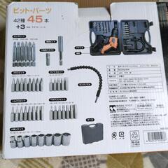 ドライバーセット　ロングノズル付きの画像