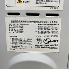 h19【オイルヒーター】デロンギ　DHC-501Cの画像