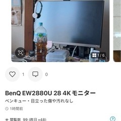 BENQ 4K28モニターEW2880U 