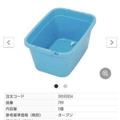 （人気 商品にて 残りわずか）角型タライ60栓付き