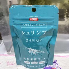 未開封 コメット シュリンプ 総合栄養フード