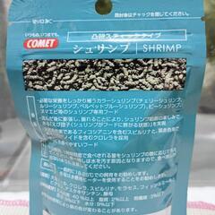 未開封 コメット シュリンプ 総合栄養フードの画像