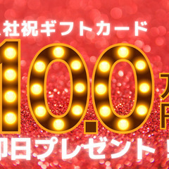 社宅無料×ライフワークバランス◎仕事も趣味もどっちも充実させましょう！