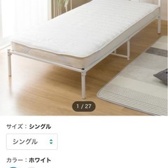 ベッド（シングル）