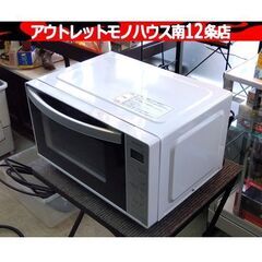 アイリスオーヤマ 2022年 電子レンジ IMB-1802 フラ...