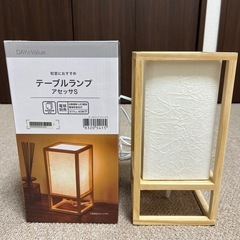 【お引き取り者様決定】和室におすすめ テーブルランプ