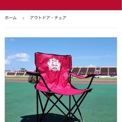 FC琉球 アウトドア・チェアの画像