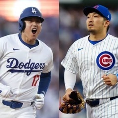 カブスVSドジャースを観戦しませんか？
