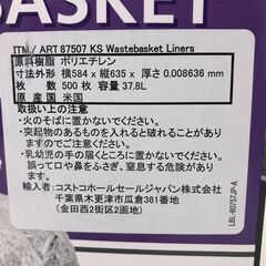 カークランド ゴミ袋 37L x 500枚 ごみ袋 家庭 オフィス 会社 Wastebasket Linersの画像