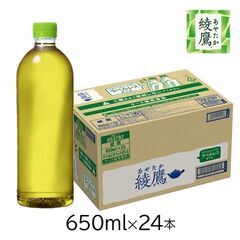 綾鷹ﾗﾍﾞﾙﾚｽ650ml⭐1本35円まとめ割引可能の画像