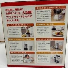マジックブレットデラックス　ミキサー　ミル　ジューサー　離乳食作りの画像