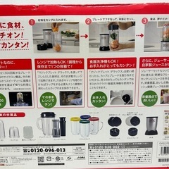 マジックブレットデラックス　ミキサー　ミル　ジューサー　離乳食作りの画像