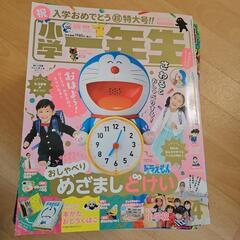雑誌小学館幼稚園小学校1年生35冊本子供絵本の画像