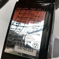 3/27終 ナカトミ 業務用扇風機  床置型 45cm フロア扇 QZF-45 ver.2 2023年製 動作確認済 25c菊-の画像