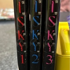 RISKY 漫画本