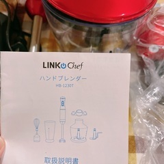 ハンドブレンダーの画像