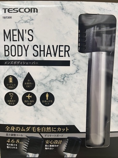 メンズボディシェーバー