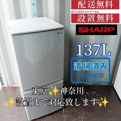 214 送料設置無料 SHARP　新生活　洗濯機　2ドア冷蔵庫　安い 214 送料設置無料 SHARP 新生活 洗濯機 2ドア冷蔵庫 安い
