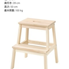 IKEA BEKVÄM ベクヴェーム　踏み台　ブラック①の画像
