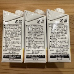 ネスレ アイソカルプラスの画像