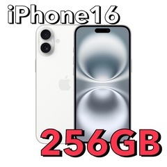 iPhone16 256GB 動作確認済み