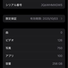 iPhone16 256GB 動作確認済みの画像